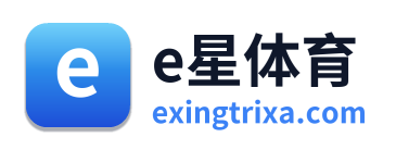 e星体育